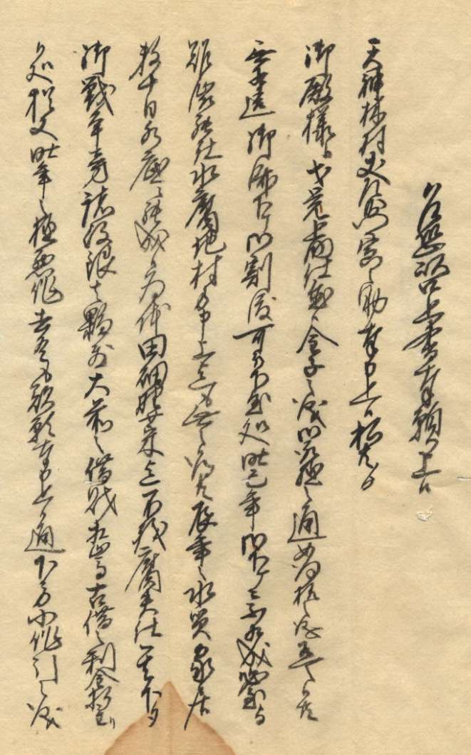 旧主様に才覚金の返済を求める1の画像