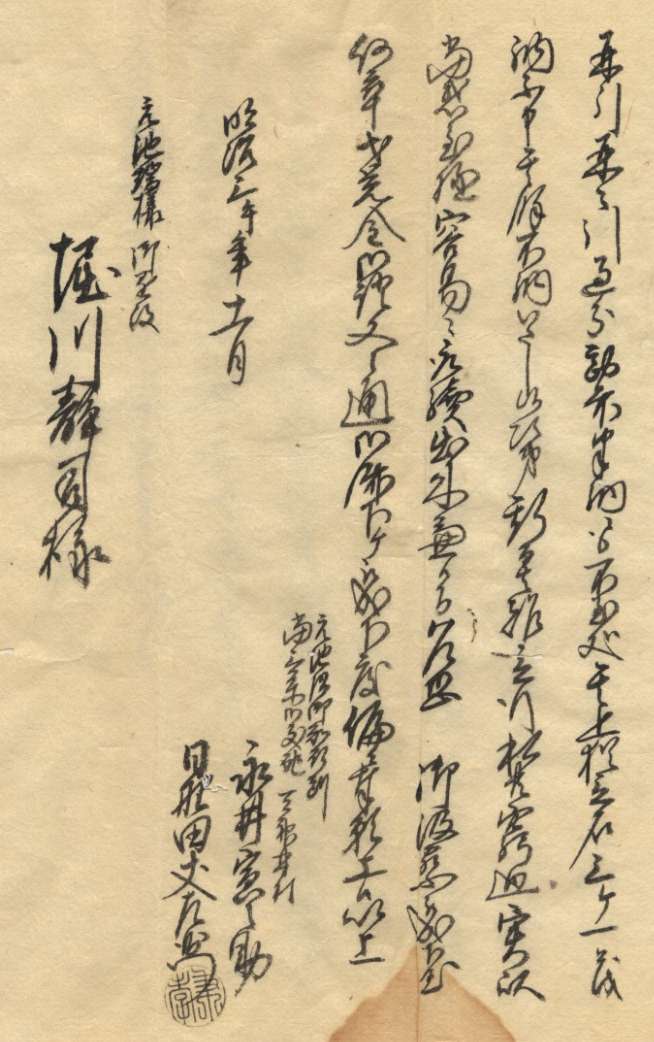 旧主様に才覚金の返済を求める2の画像