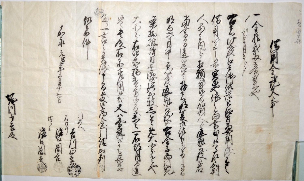 具足を質に入れる（借用金証文）の画像