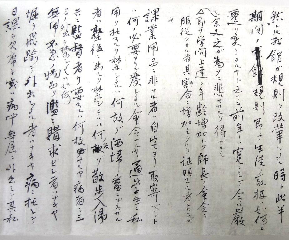 若き教育者、最後の教え（1）4の画像