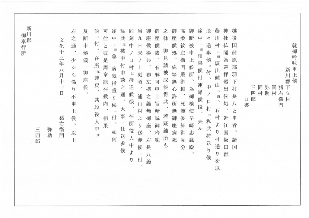 解読文の画像