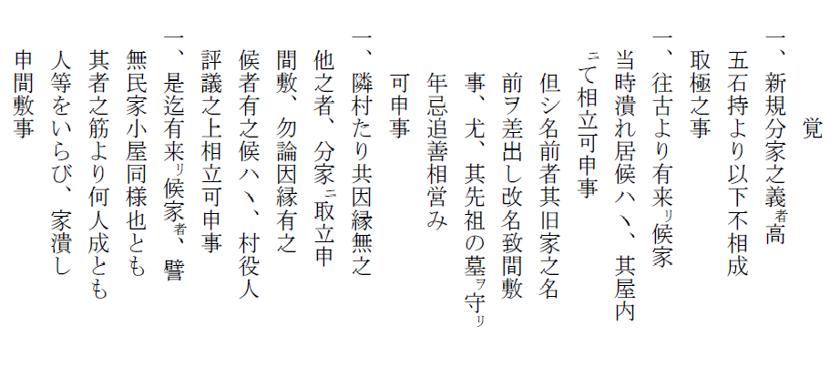 解読文1の画像