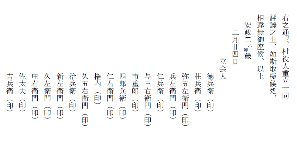 解読文2の画像