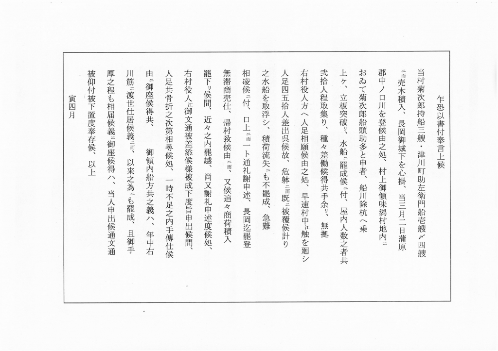 解読文の画像