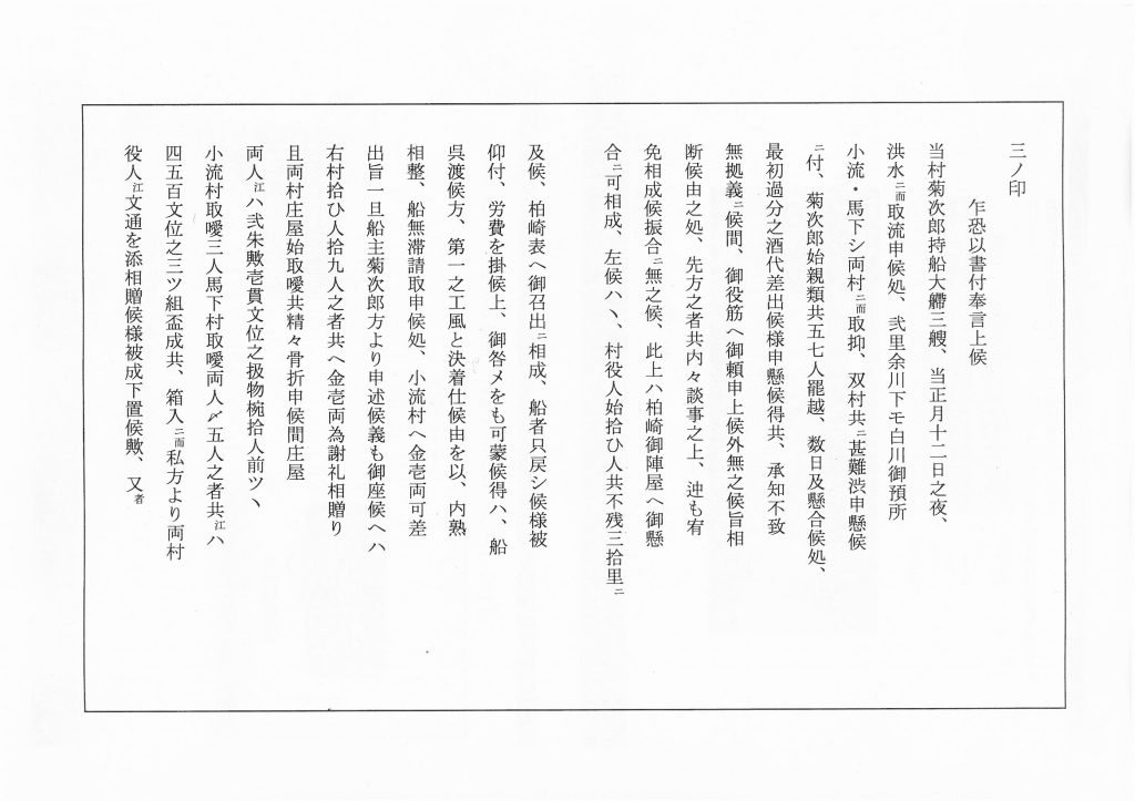 解読文1の画像