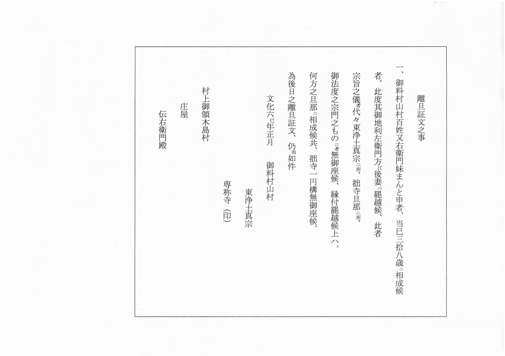 解読文1の画像