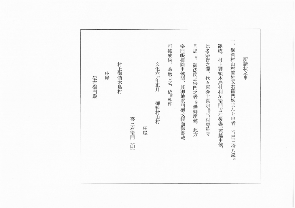 解読文2の画像
