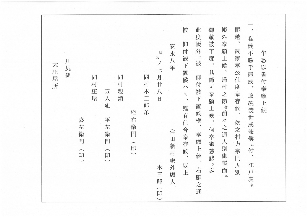 解読文の画像