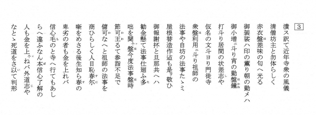 解読文3の画像