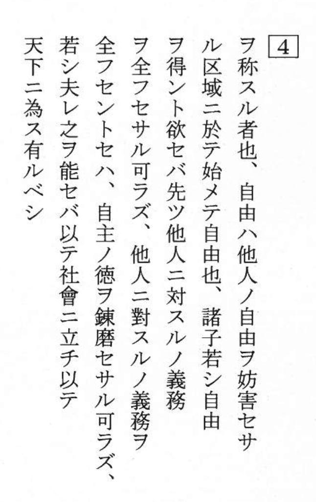 解読文4の画像