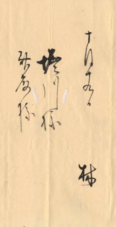 殿様、一日も休まず恐れ入りそうろう4の画像