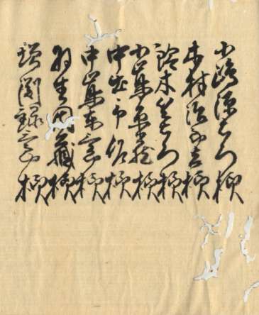 殿様新潟下向日記3の画像