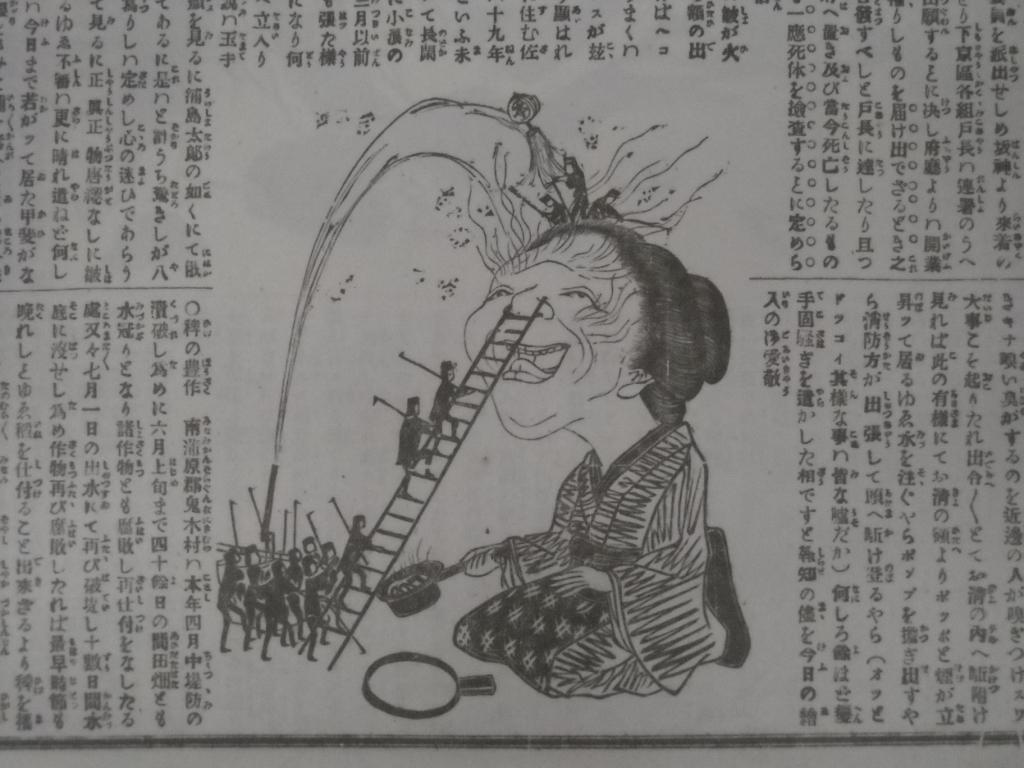 「絵入新潟新聞」の画像