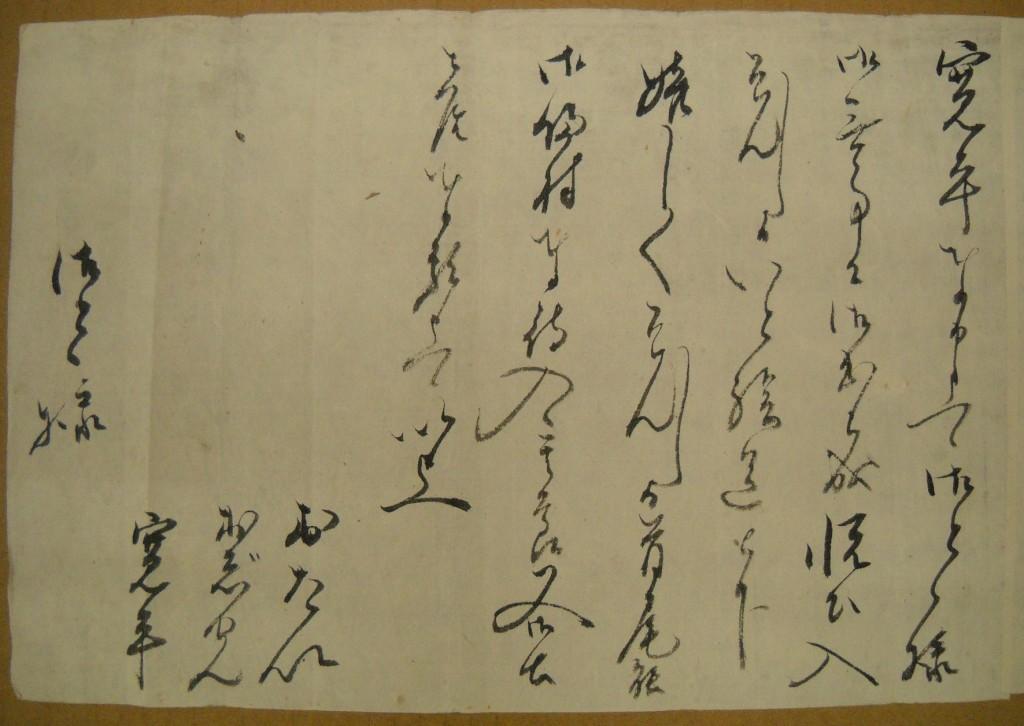 北蒲原郡乙村丸岡家近世近代文書の画像