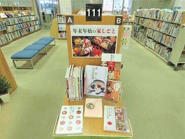 年末年始の家しごと
