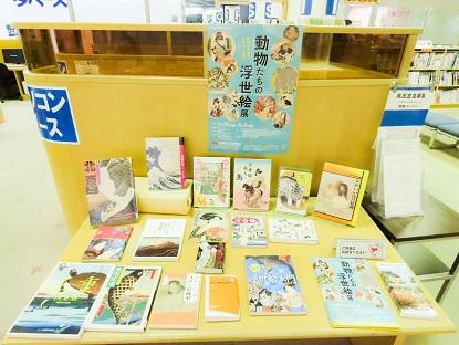 動物たちの浮世絵展