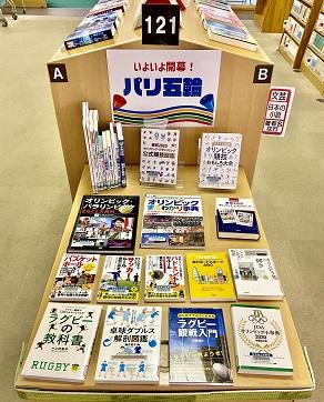 いよいよ開幕パリ五輪