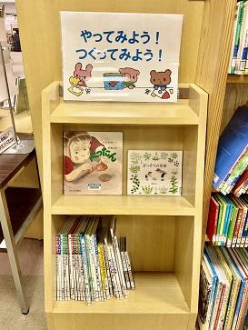 やってみようつくってみよう