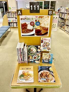 夏を乗り切る辛冷レシピ