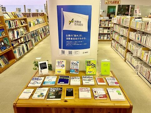 消費者志向経営