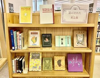 復刻された童謡集
