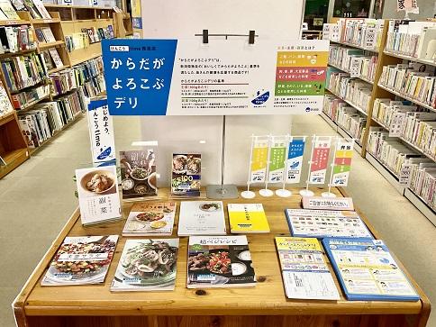 からだがよろこぶデリ