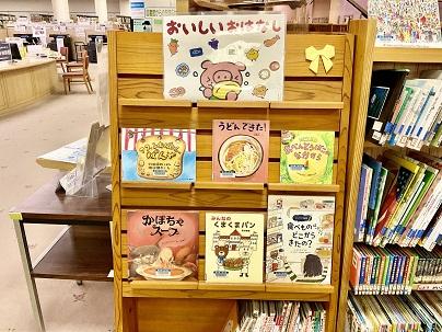 おいしいおはなし
