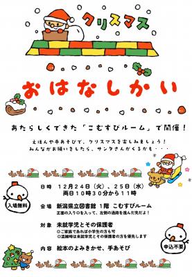 チラシ裏