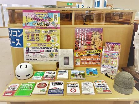 冬の交通事故防止運動