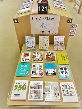 そうじ収納ですっきり