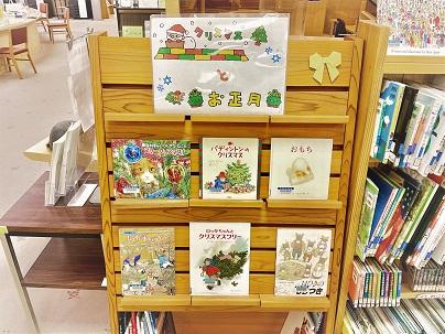 クリスマスとお正月