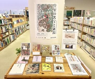 皇室の名宝と新潟
