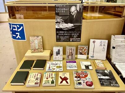 生活の証拠品が民具である