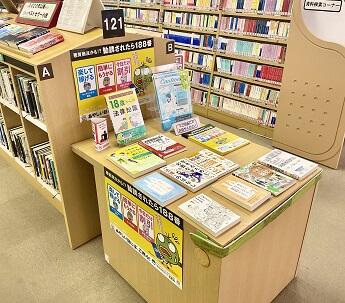 若者向け悪質商法被害防止キャンペーン