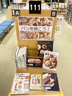 パンを焼こう
