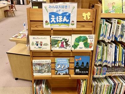 みんな大好き定番の絵本