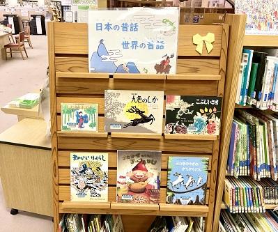 日本の昔話世界の昔話