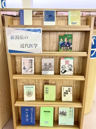 新潟県の近代医学