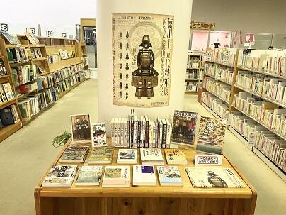 徳川十五代将軍展