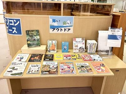 海へ！山へ！アウトドア