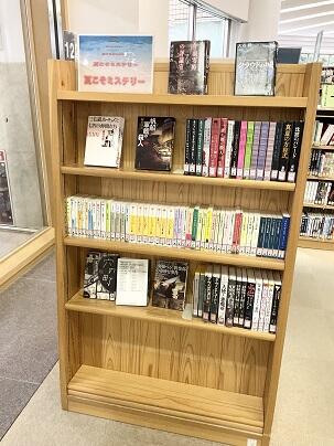 夏こそミステリー