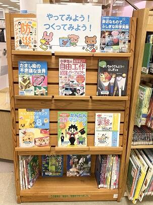 やってみよう！つくってみよう！