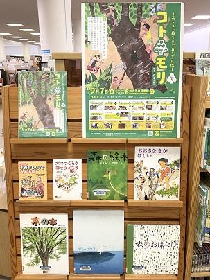 自然と出会う