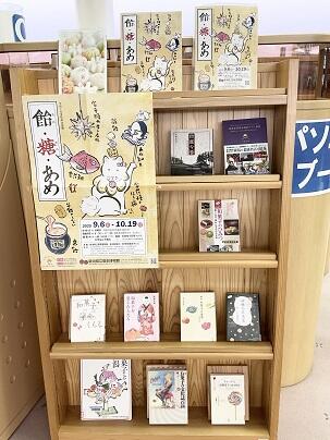 飴・糖・あめ
