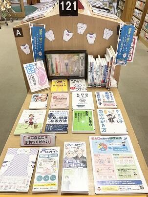 にいがた健口文化推進月間
