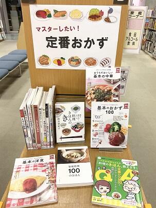 マスターしたい！定番おかず