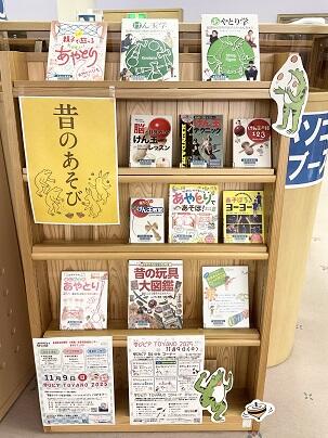 昔のあそび