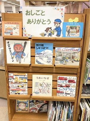 おしごとありがとう