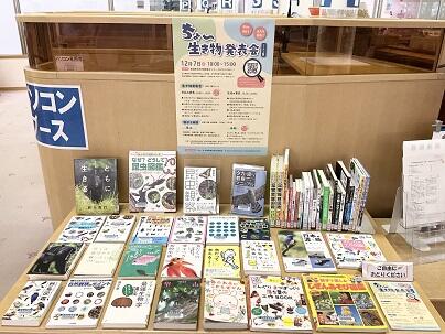 ちょ～生き物発表会　シーズン８