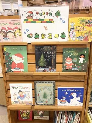 クリスマスとお正月